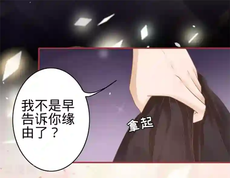 阴阳界的新娘第54话
