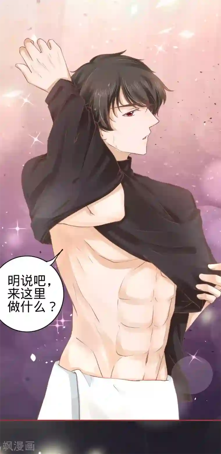 阴阳界的新娘第54话