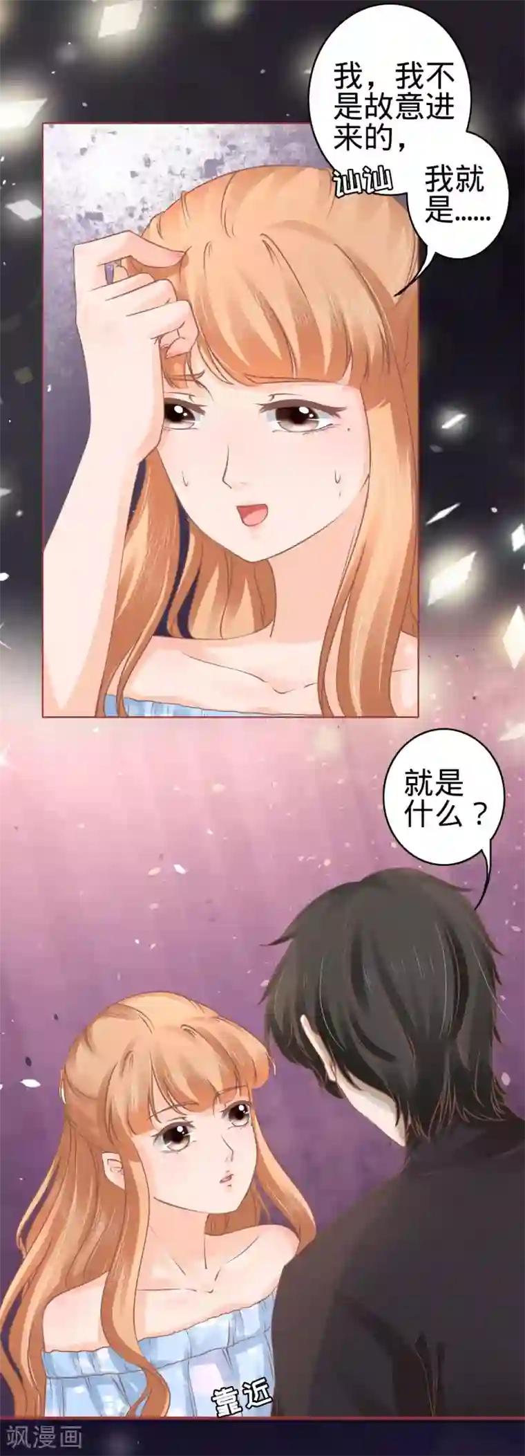 阴阳界的新娘第54话