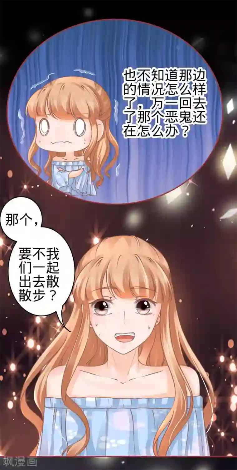 阴阳界的新娘第54话