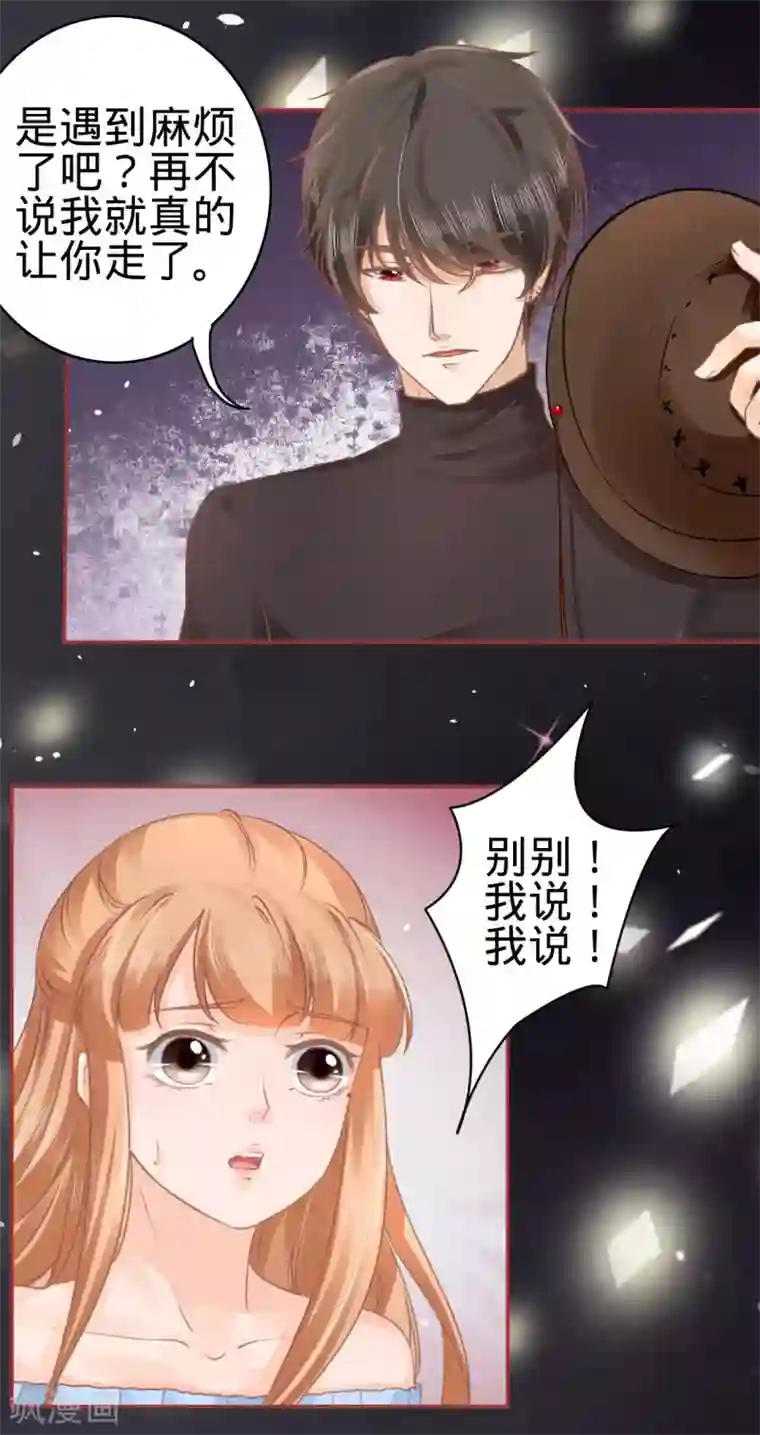 阴阳界的新娘第54话