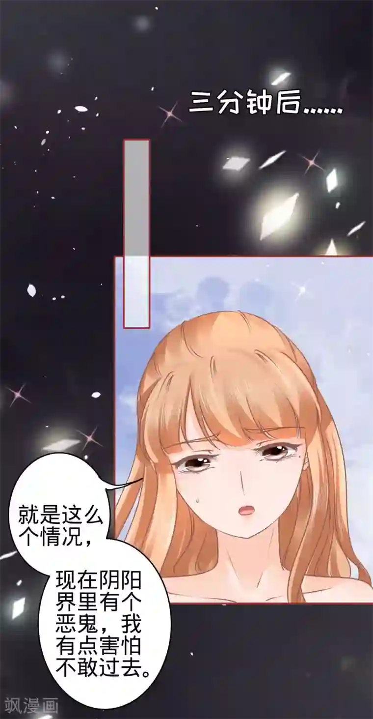 阴阳界的新娘第54话