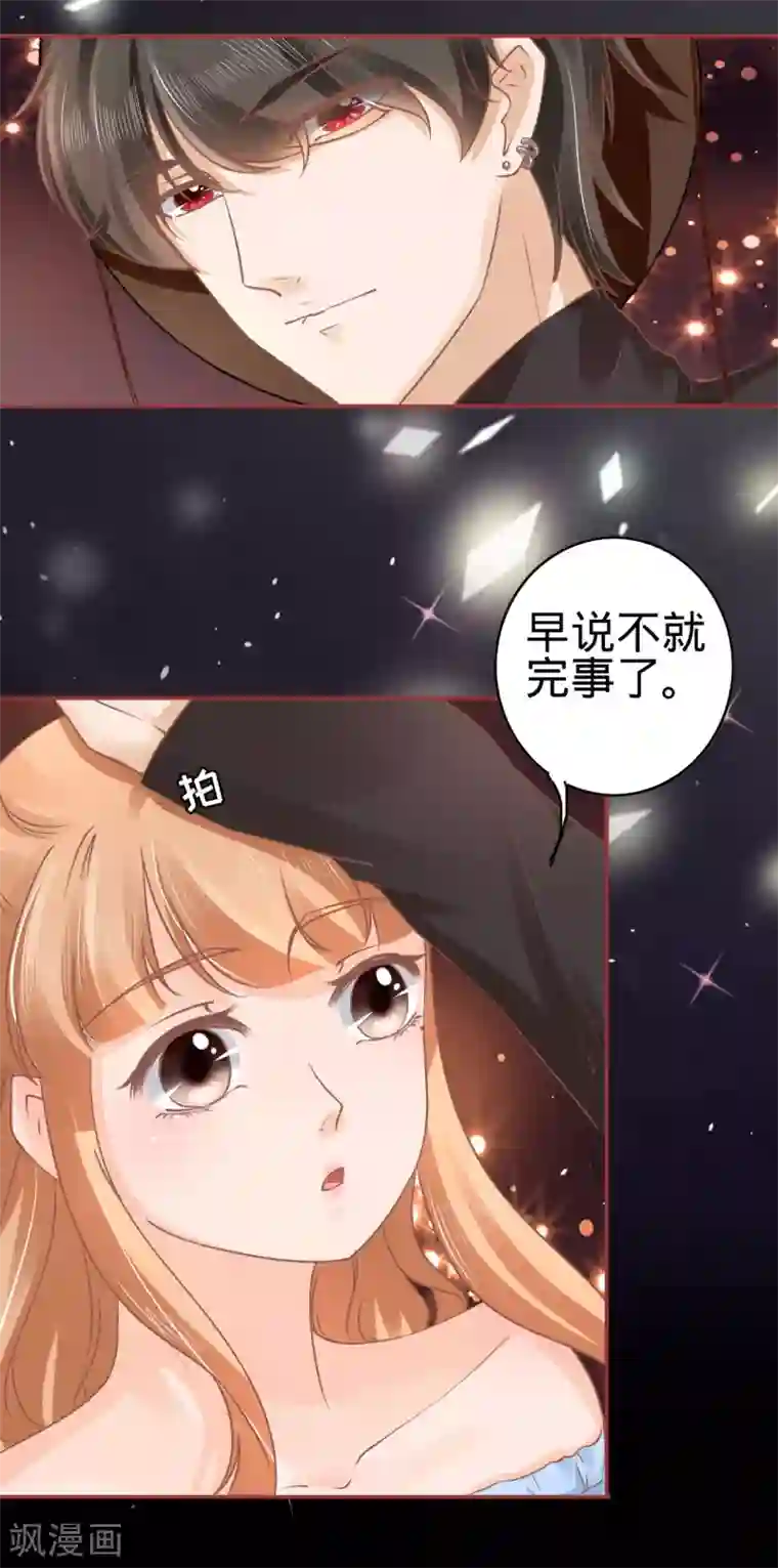 阴阳界的新娘第54话