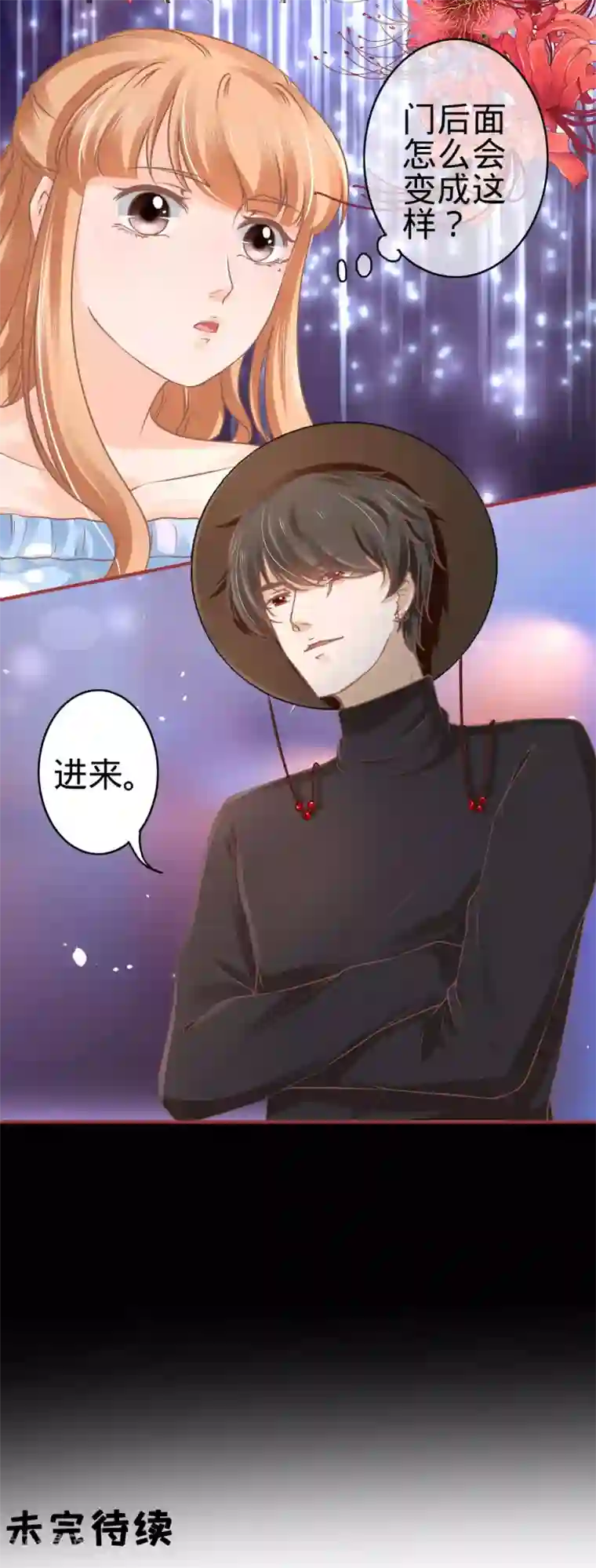 阴阳界的新娘第54话