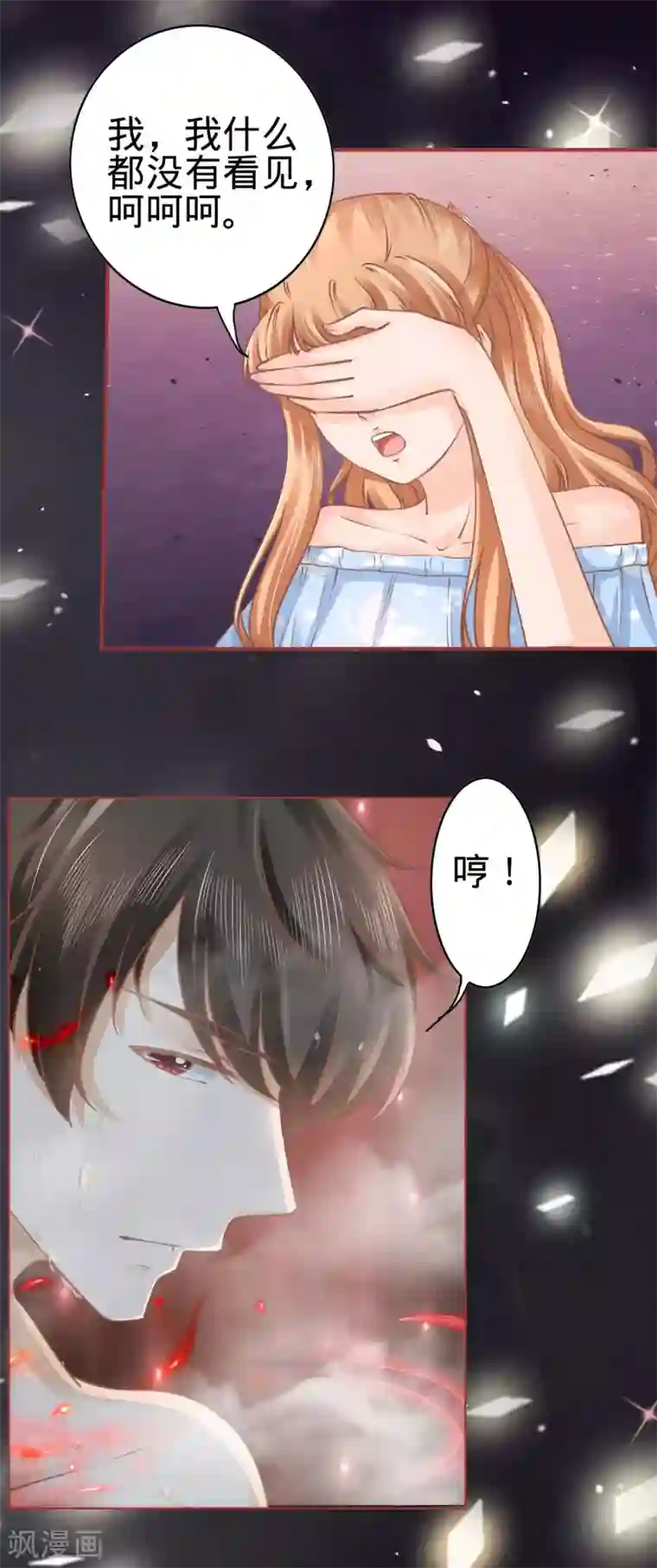 阴阳界的新娘第54话