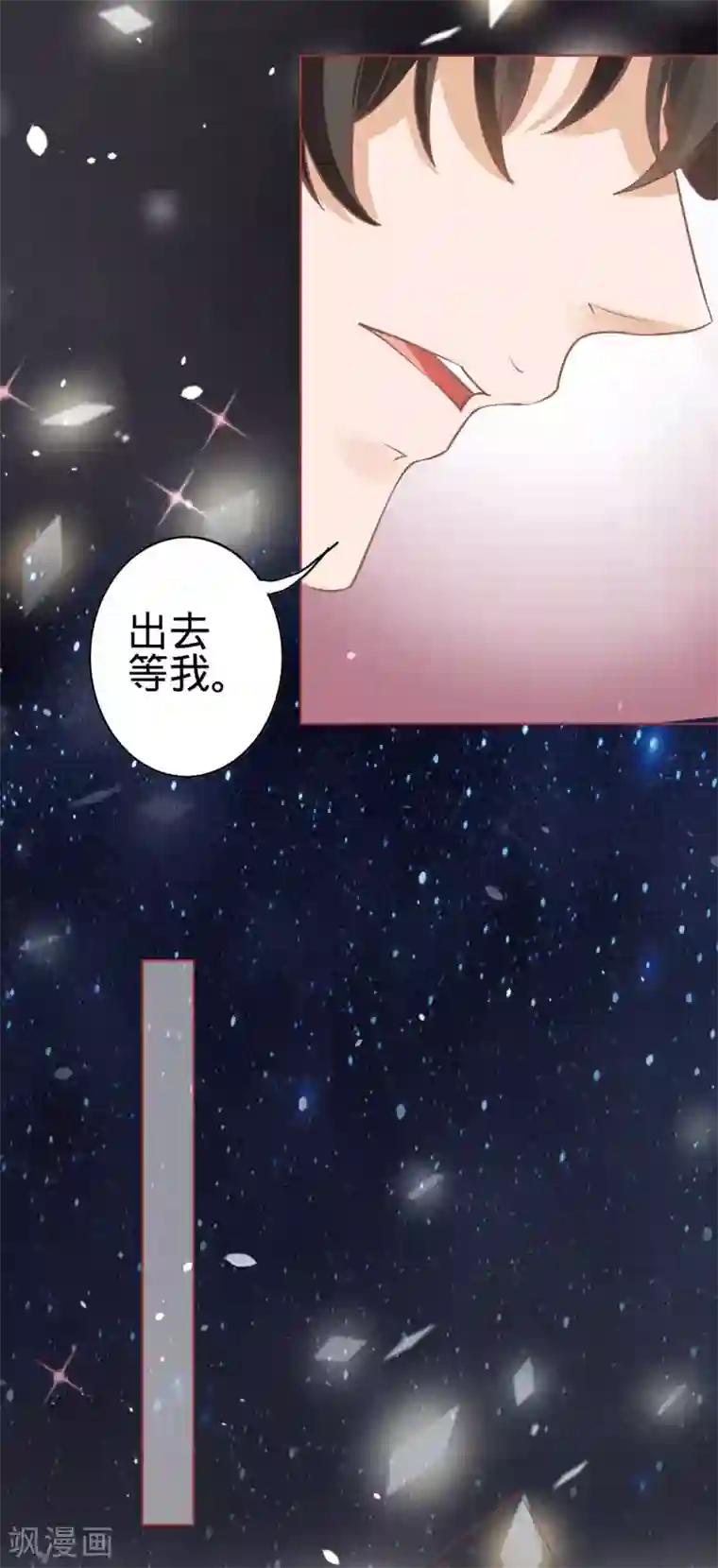 阴阳界的新娘第54话