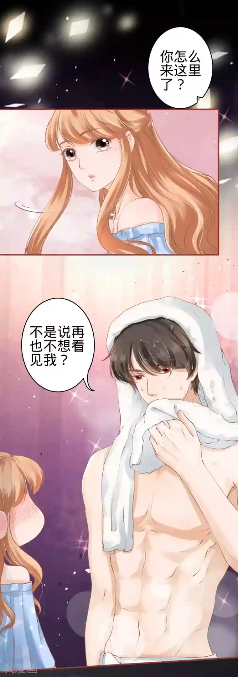 阴阳界的新娘第54话