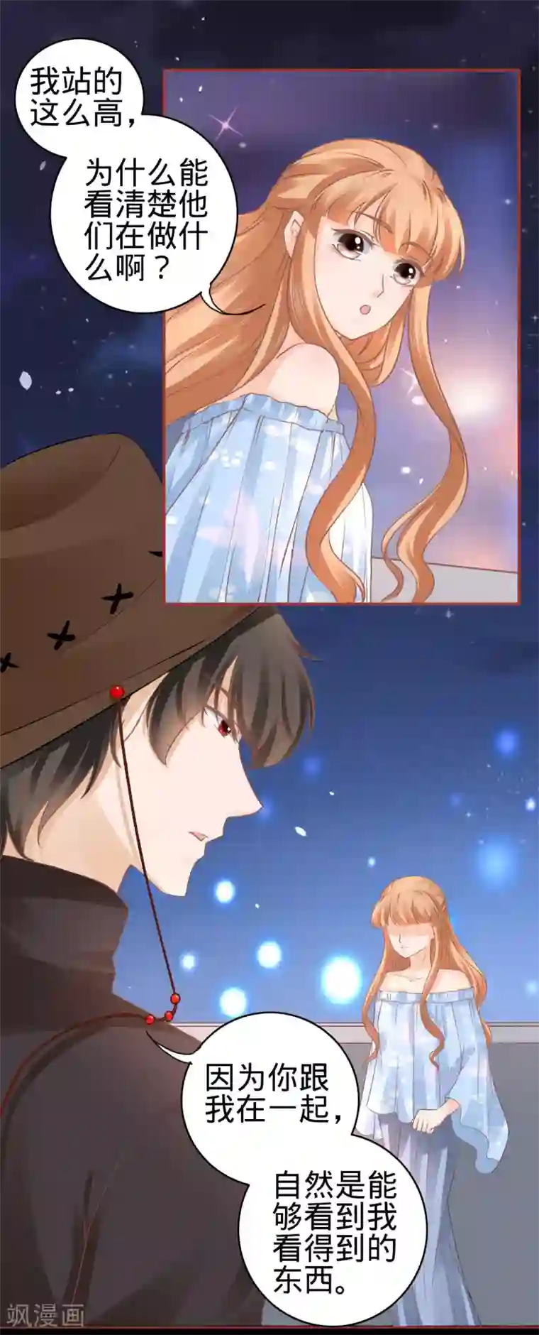 阴阳界的新娘第55话