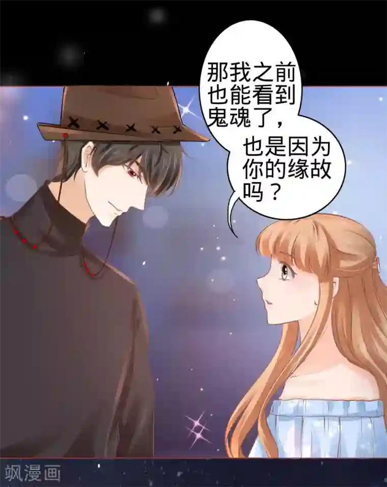 阴阳界的新娘第55话