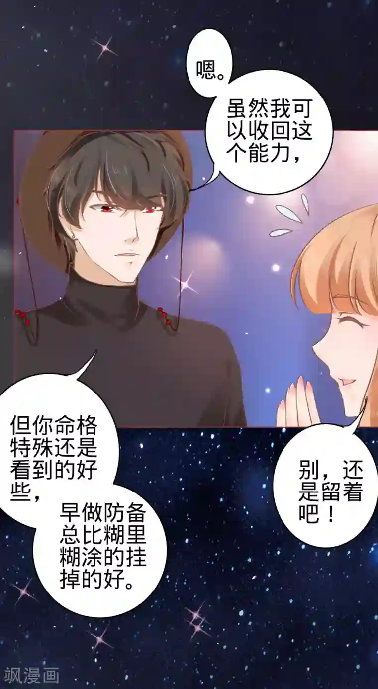 阴阳界的新娘第55话