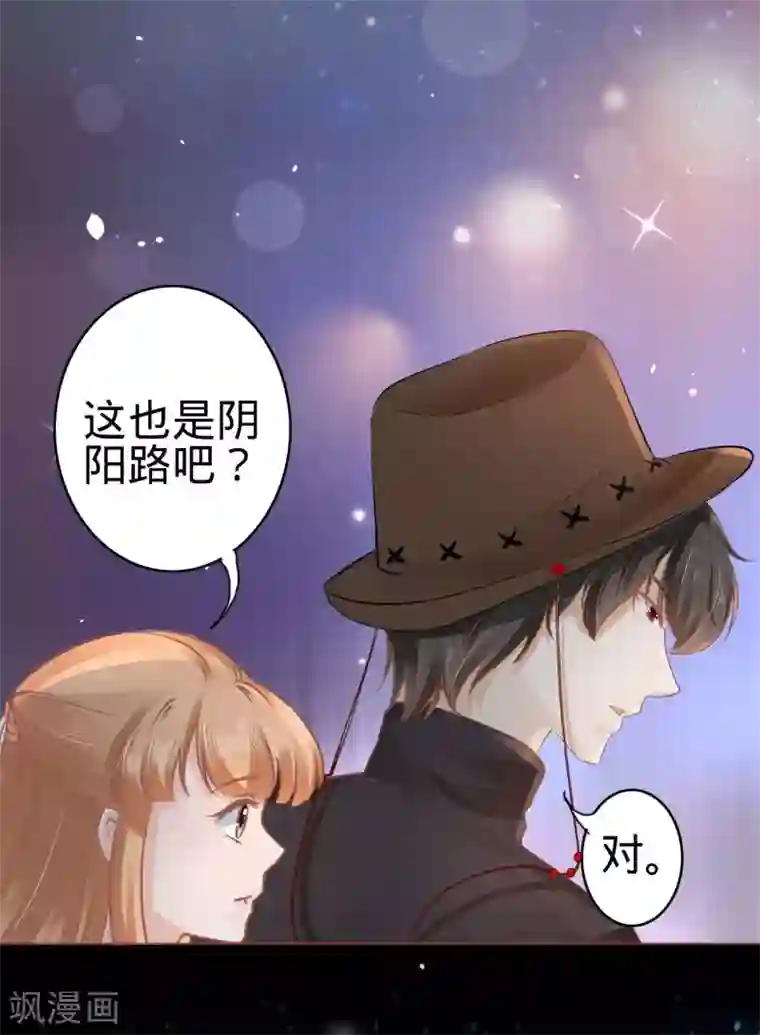 阴阳界的新娘第55话