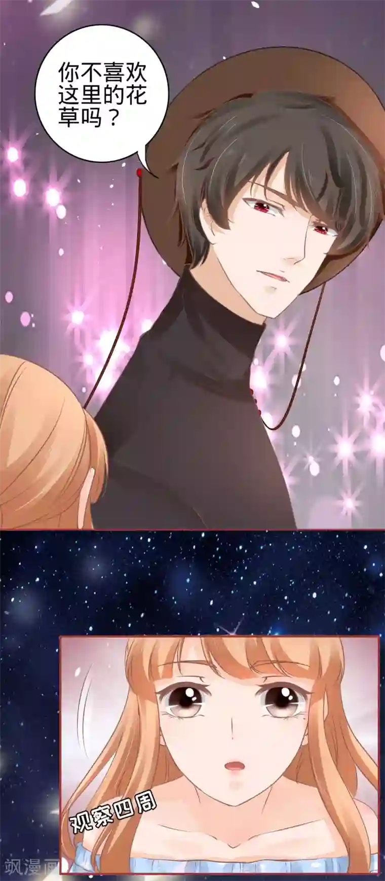 阴阳界的新娘第55话