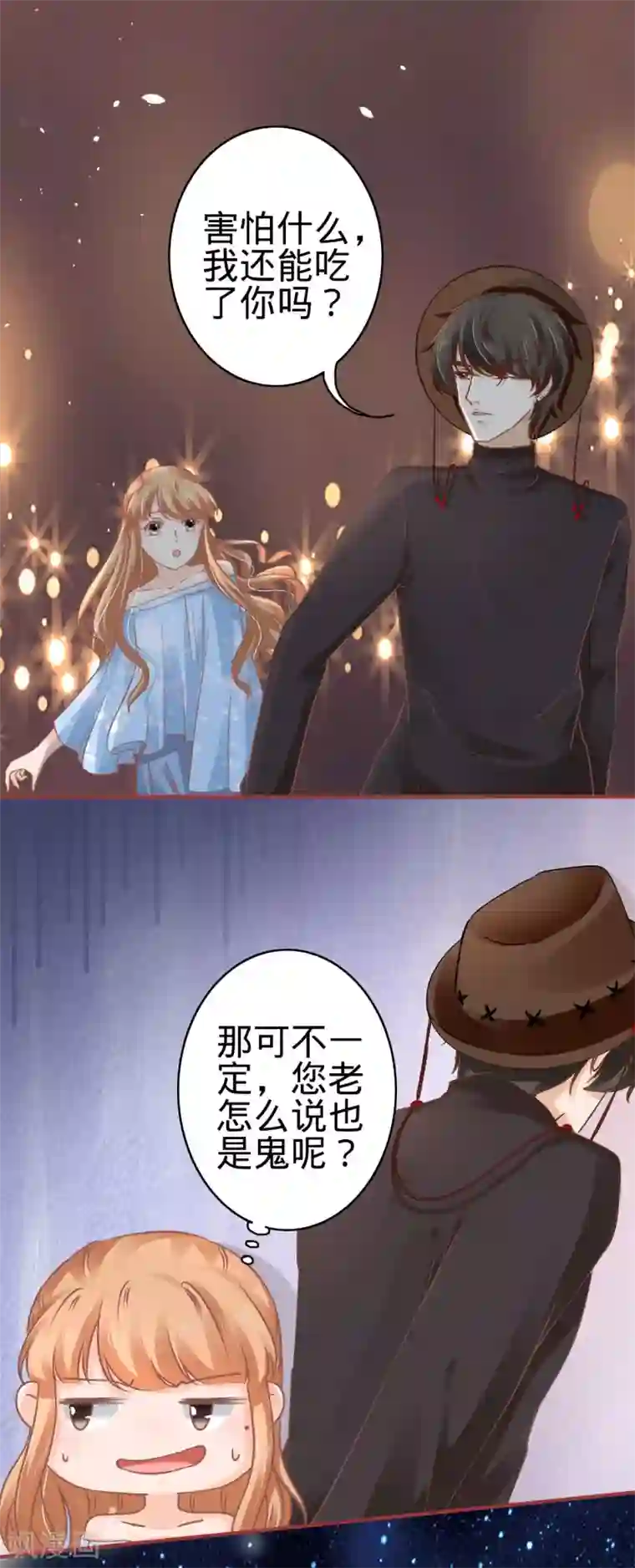 阴阳界的新娘第55话