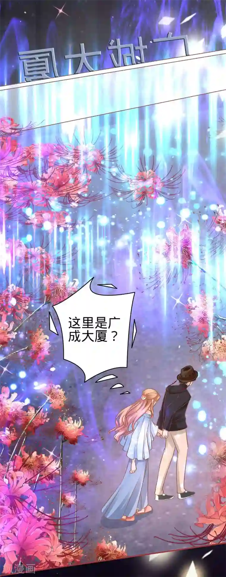 阴阳界的新娘第55话