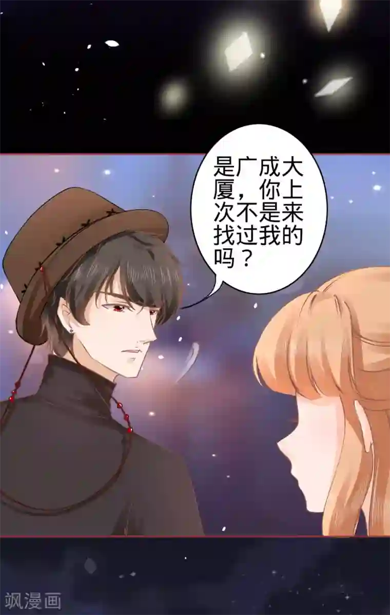 阴阳界的新娘第55话