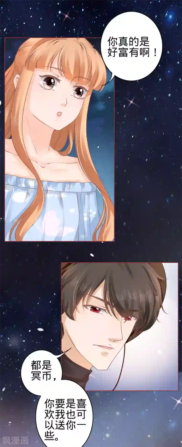 阴阳界的新娘第55话