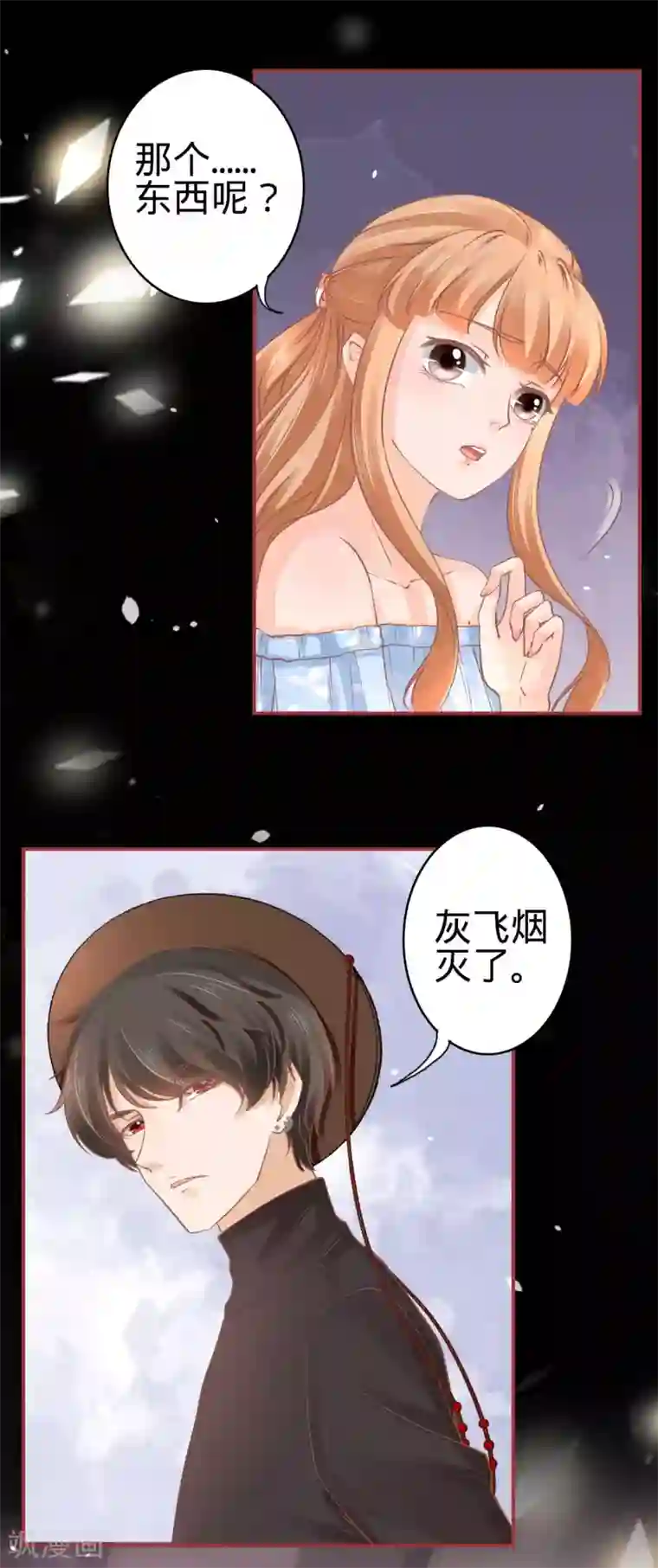 阴阳界的新娘第56话
