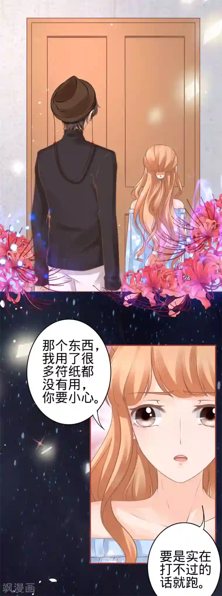 阴阳界的新娘第56话