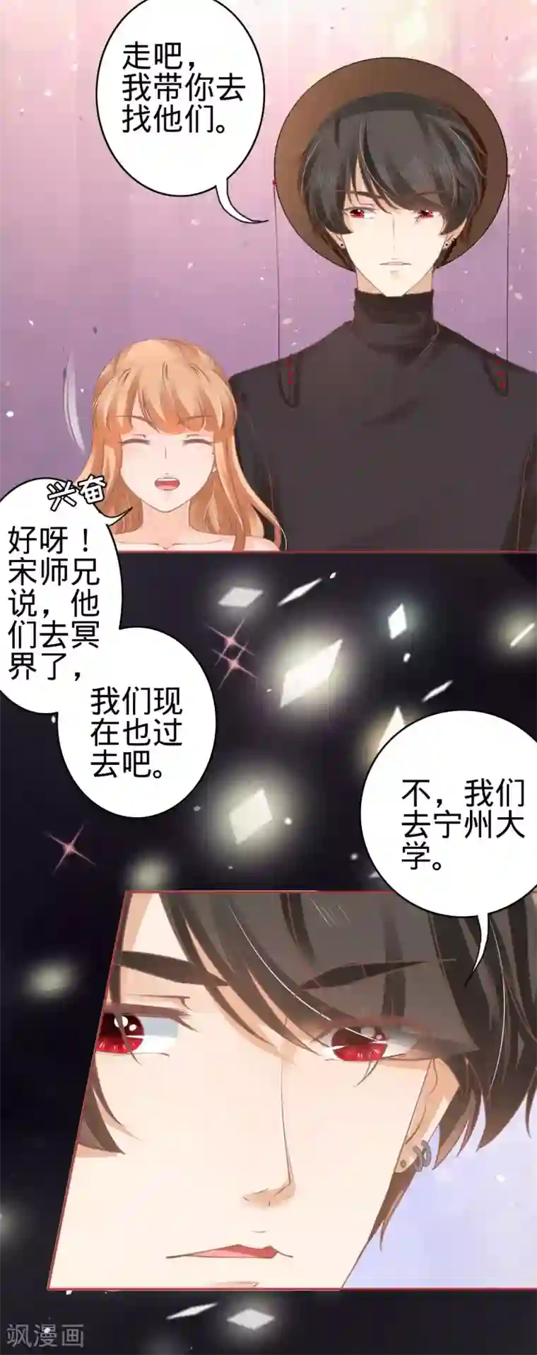 阴阳界的新娘第56话