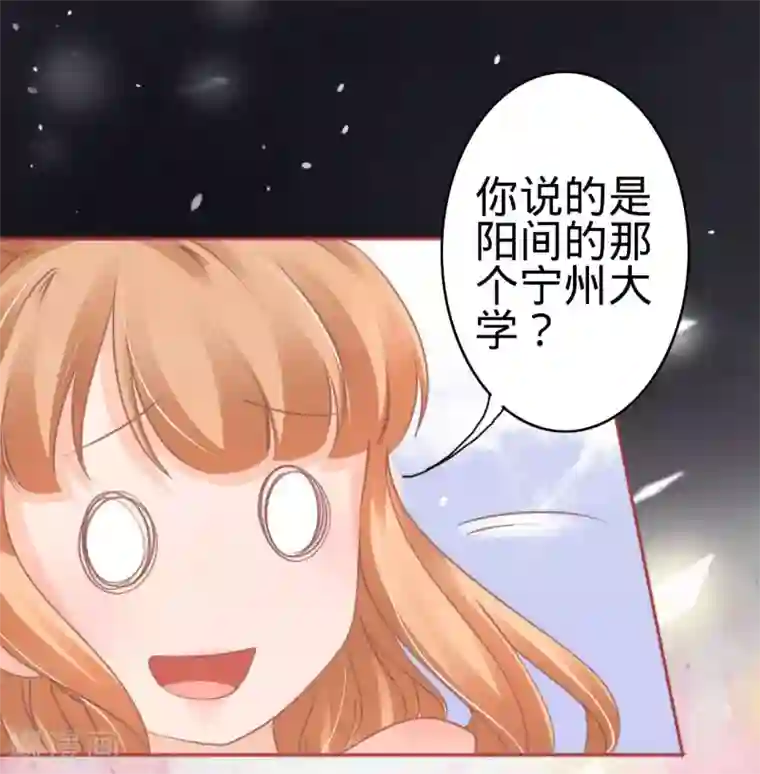 阴阳界的新娘第56话