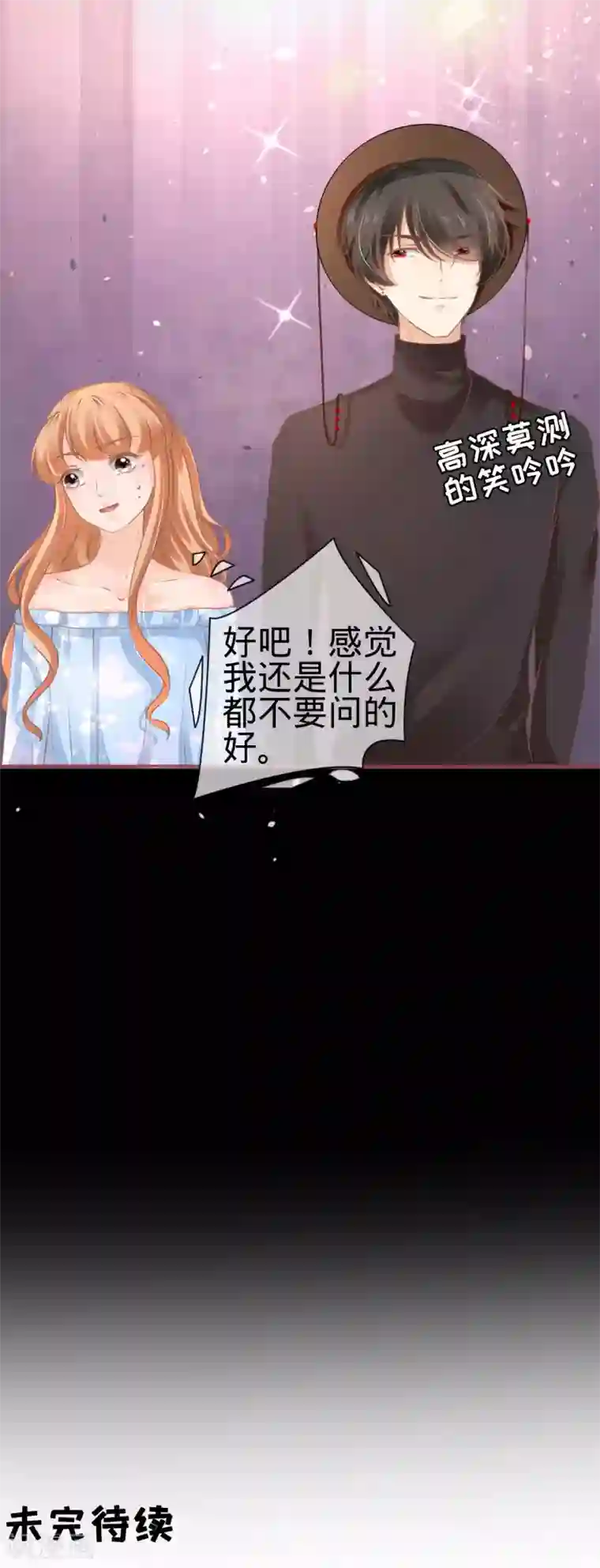 阴阳界的新娘第56话