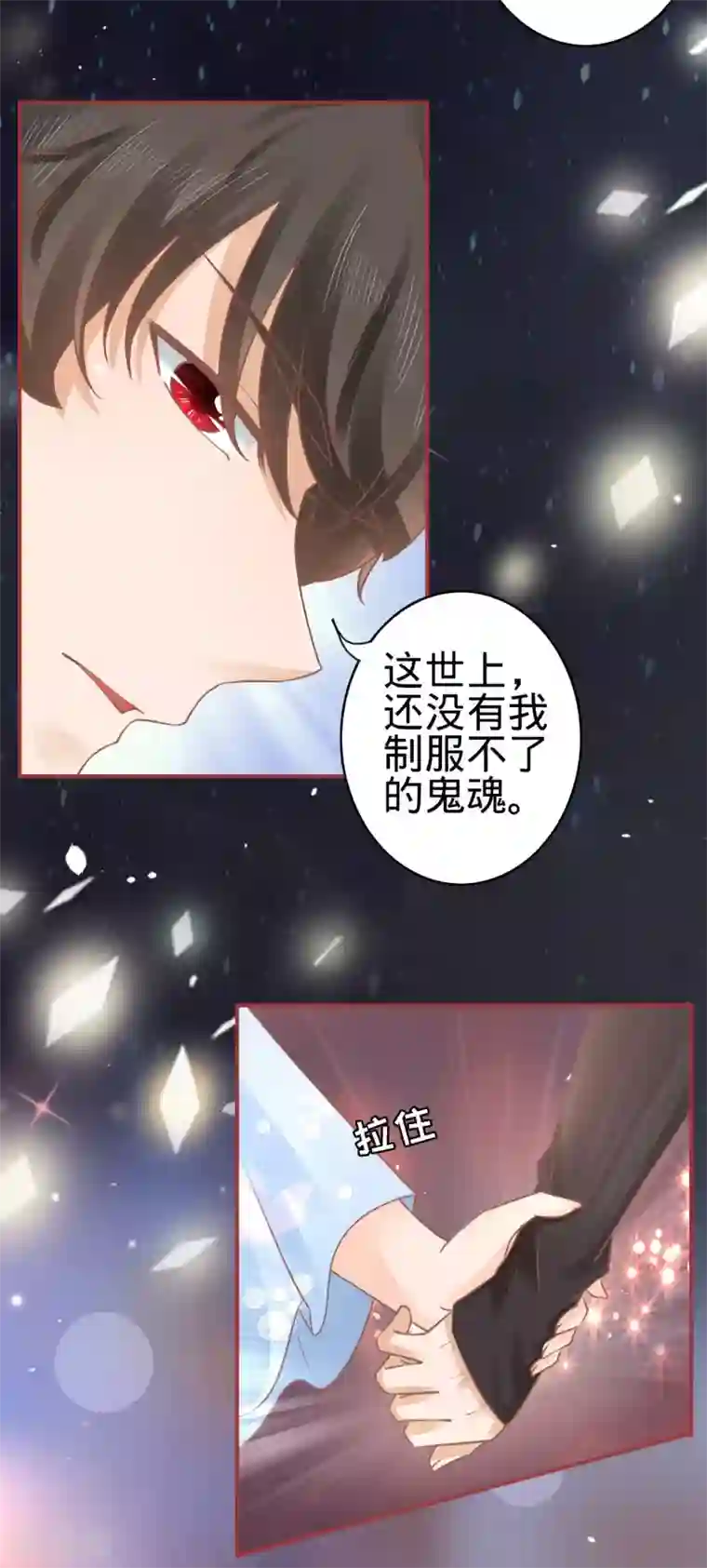阴阳界的新娘第56话