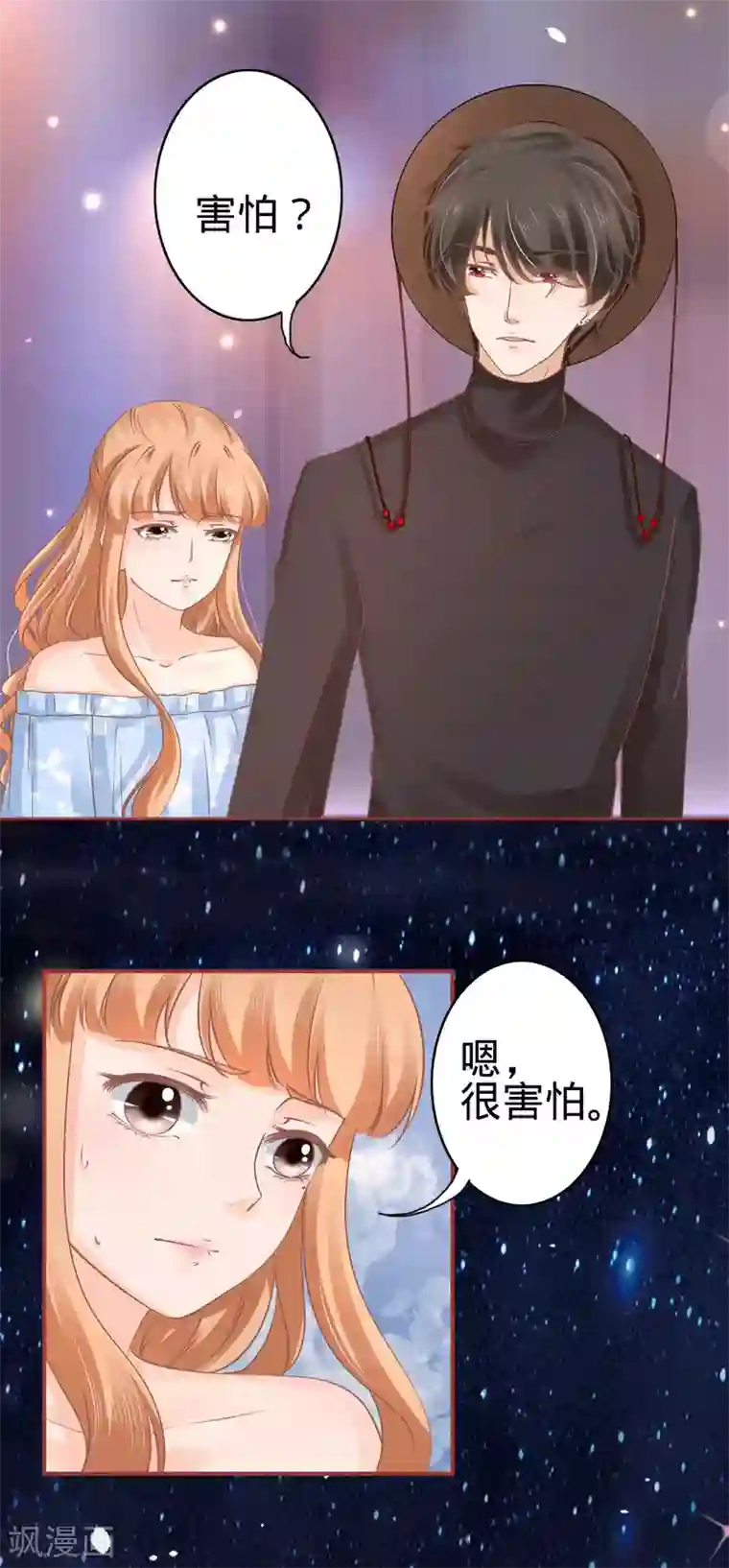 阴阳界的新娘第56话