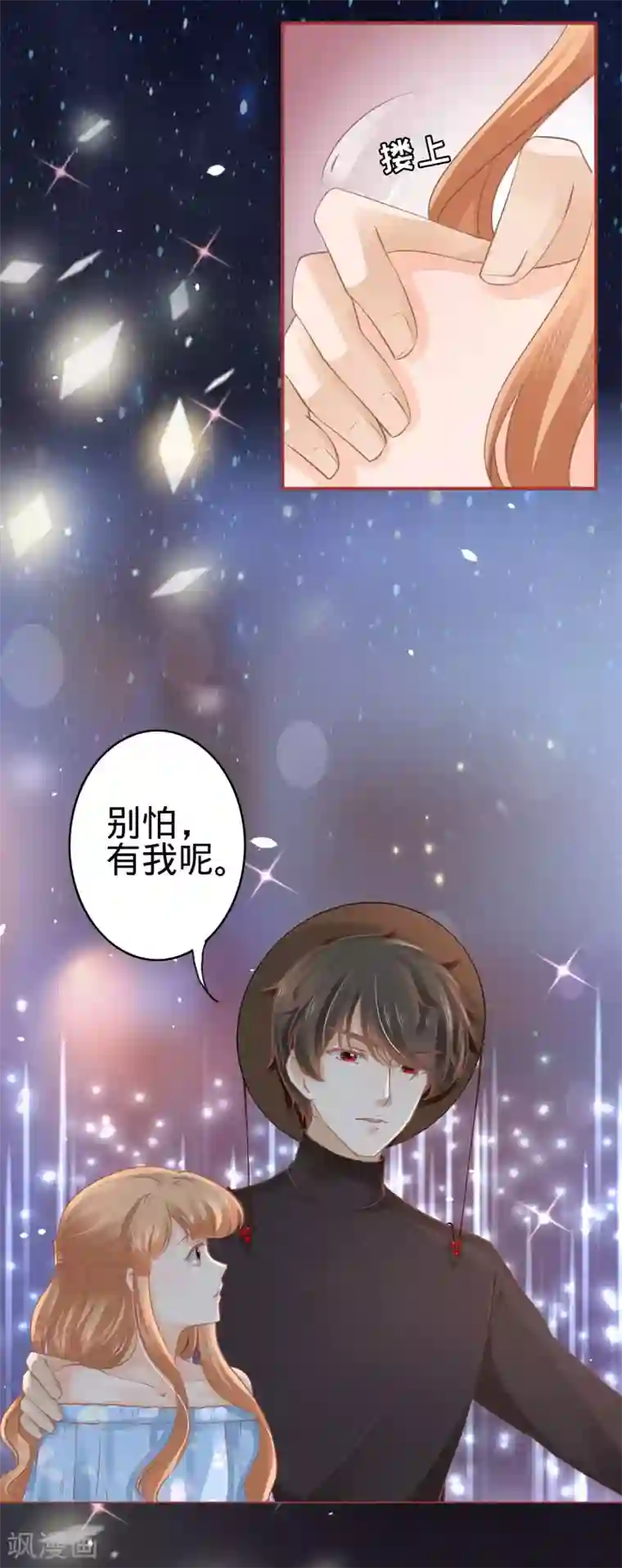 阴阳界的新娘第56话