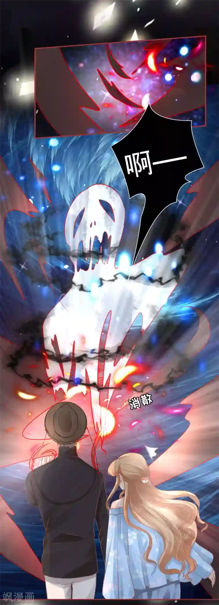 阴阳界的新娘第56话