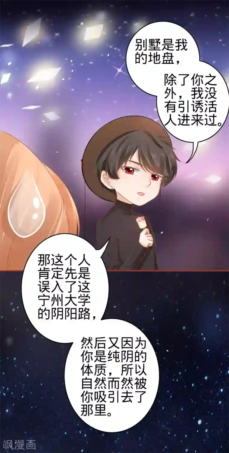 阴阳界的新娘第57话