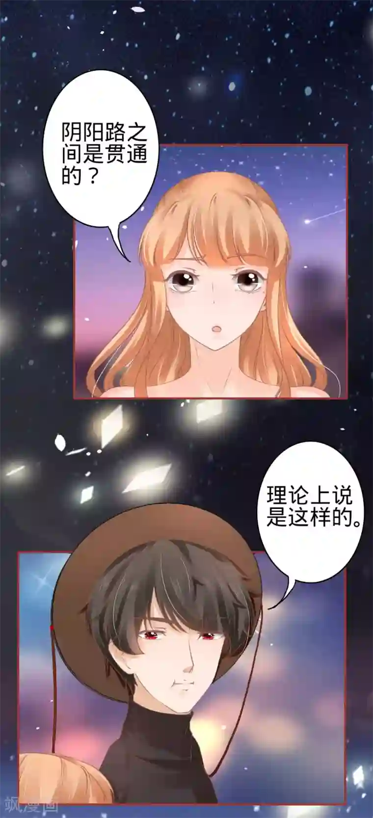 阴阳界的新娘第57话