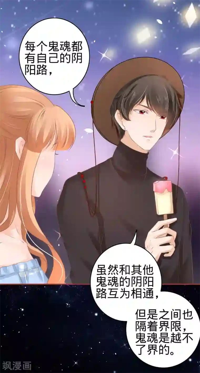 阴阳界的新娘第57话