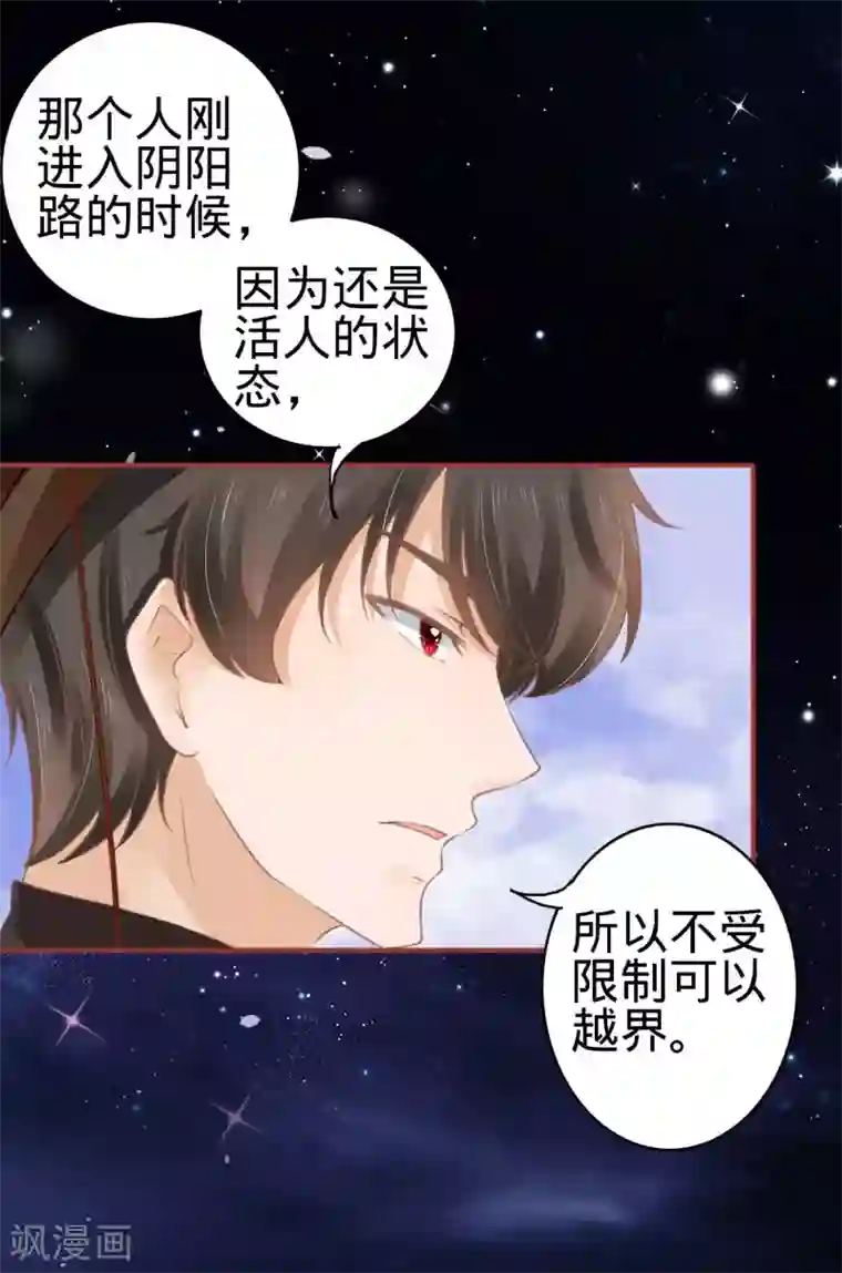 阴阳界的新娘第57话