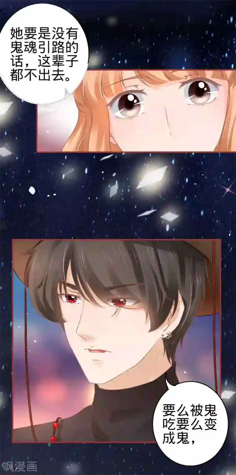 阴阳界的新娘第57话