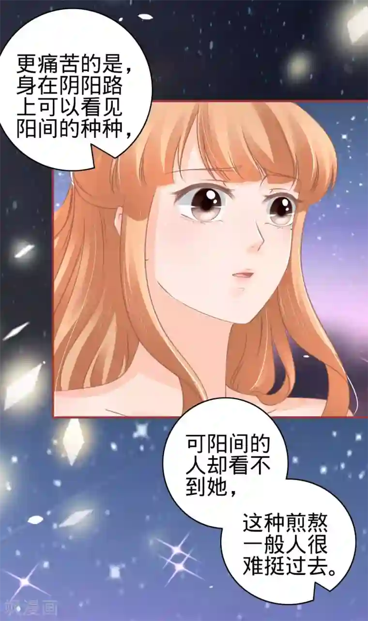 宝妈们你们喷过吗宝宝树第57话