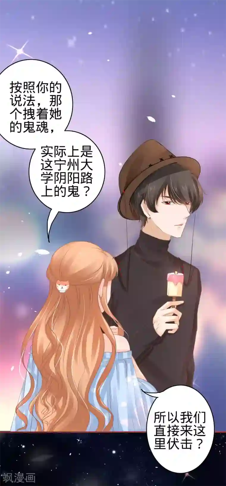 阴阳界的新娘第57话