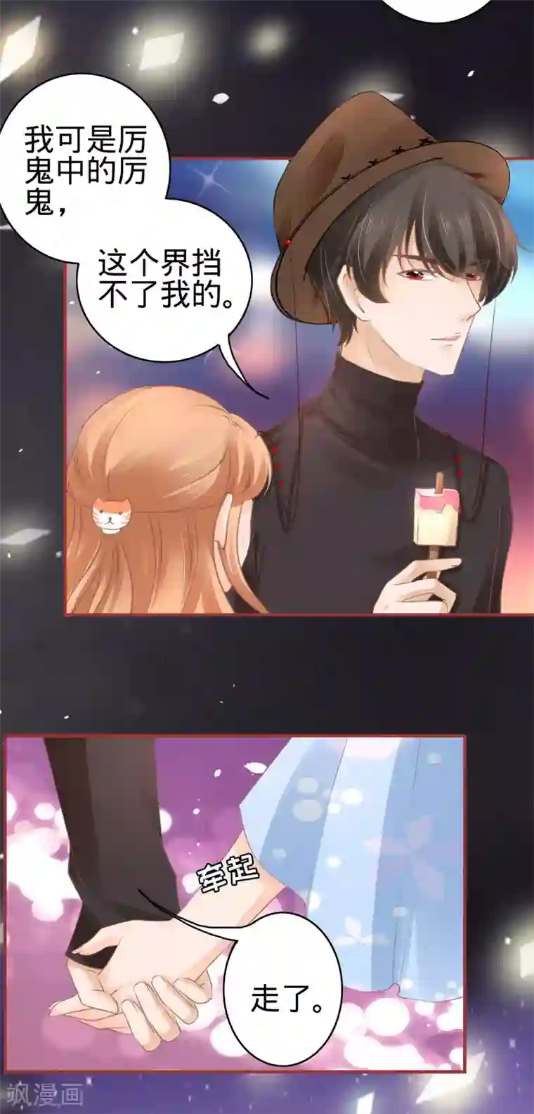 阴阳界的新娘第57话