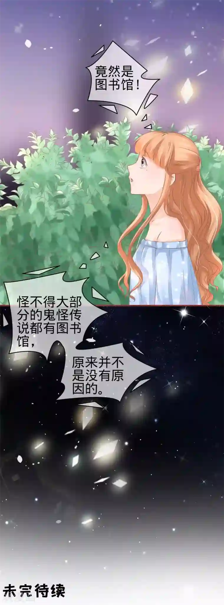 阴阳界的新娘第57话