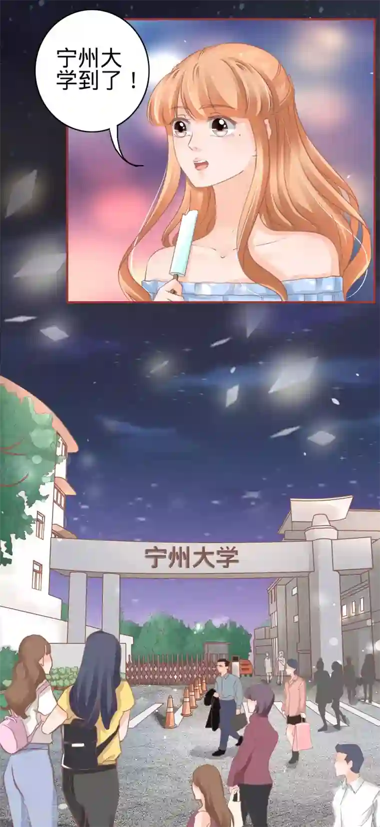 阴阳界的新娘第57话