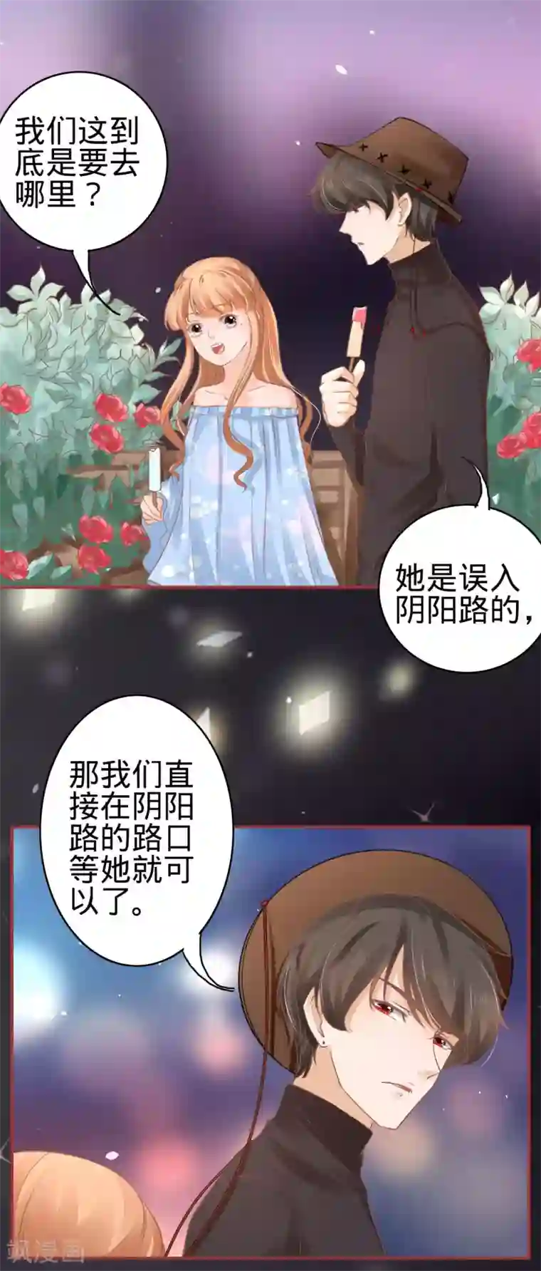 阴阳界的新娘第57话