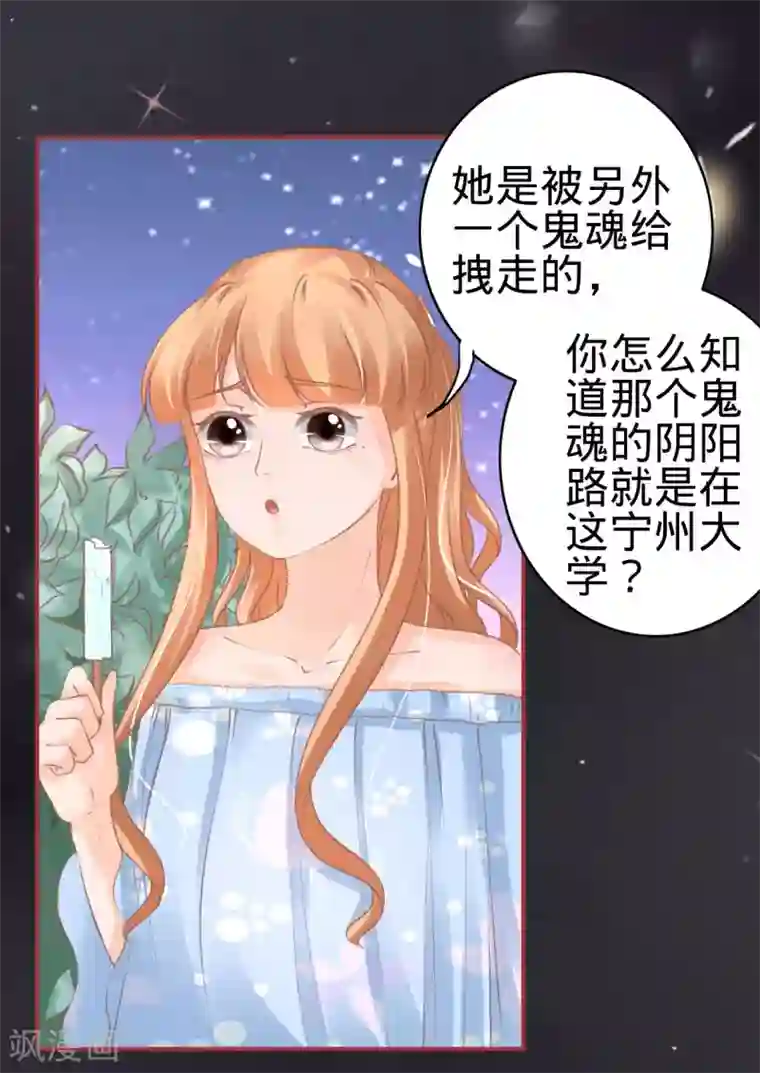 宝妈们你们喷过吗宝宝树第57话