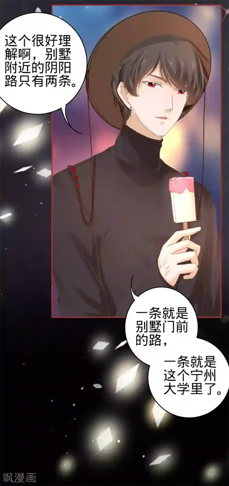 阴阳界的新娘第57话