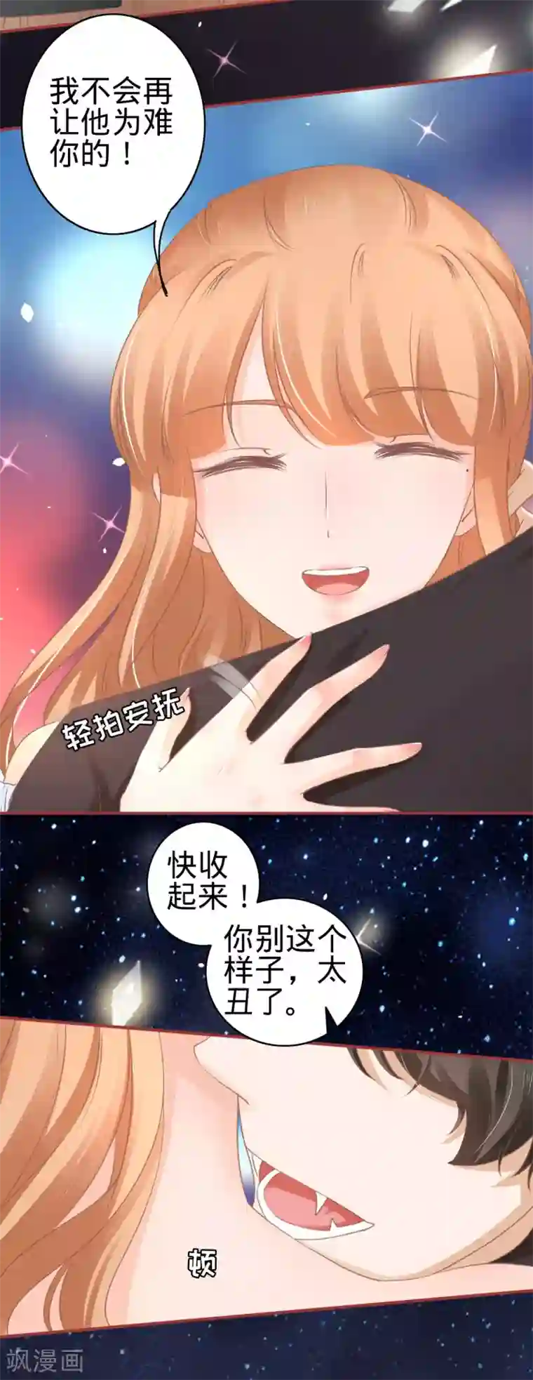 阴阳界的新娘第58话