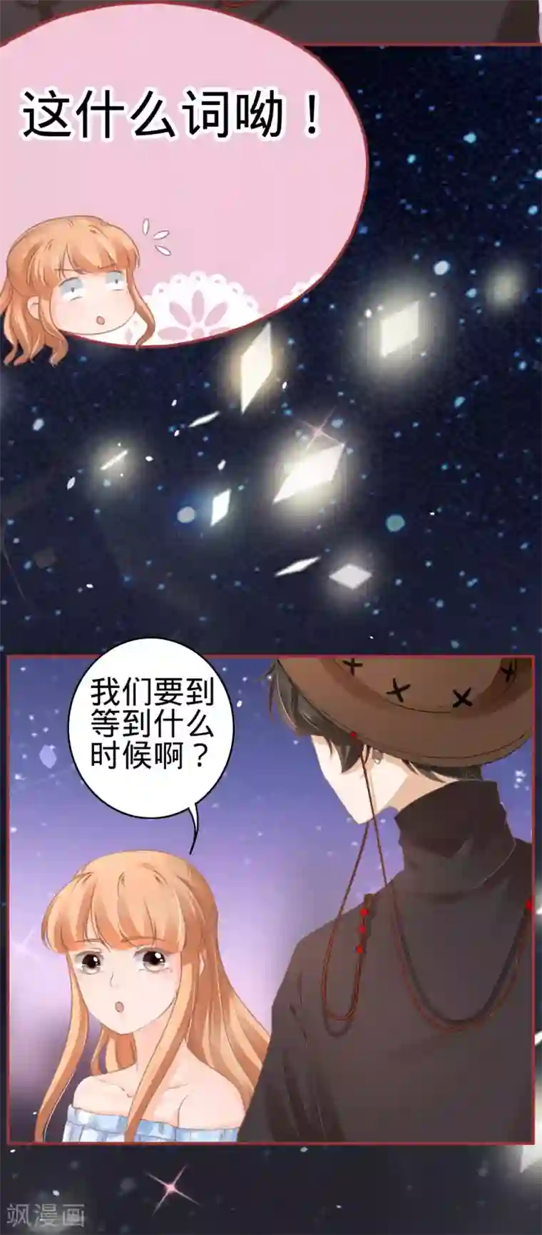 阴阳界的新娘第58话