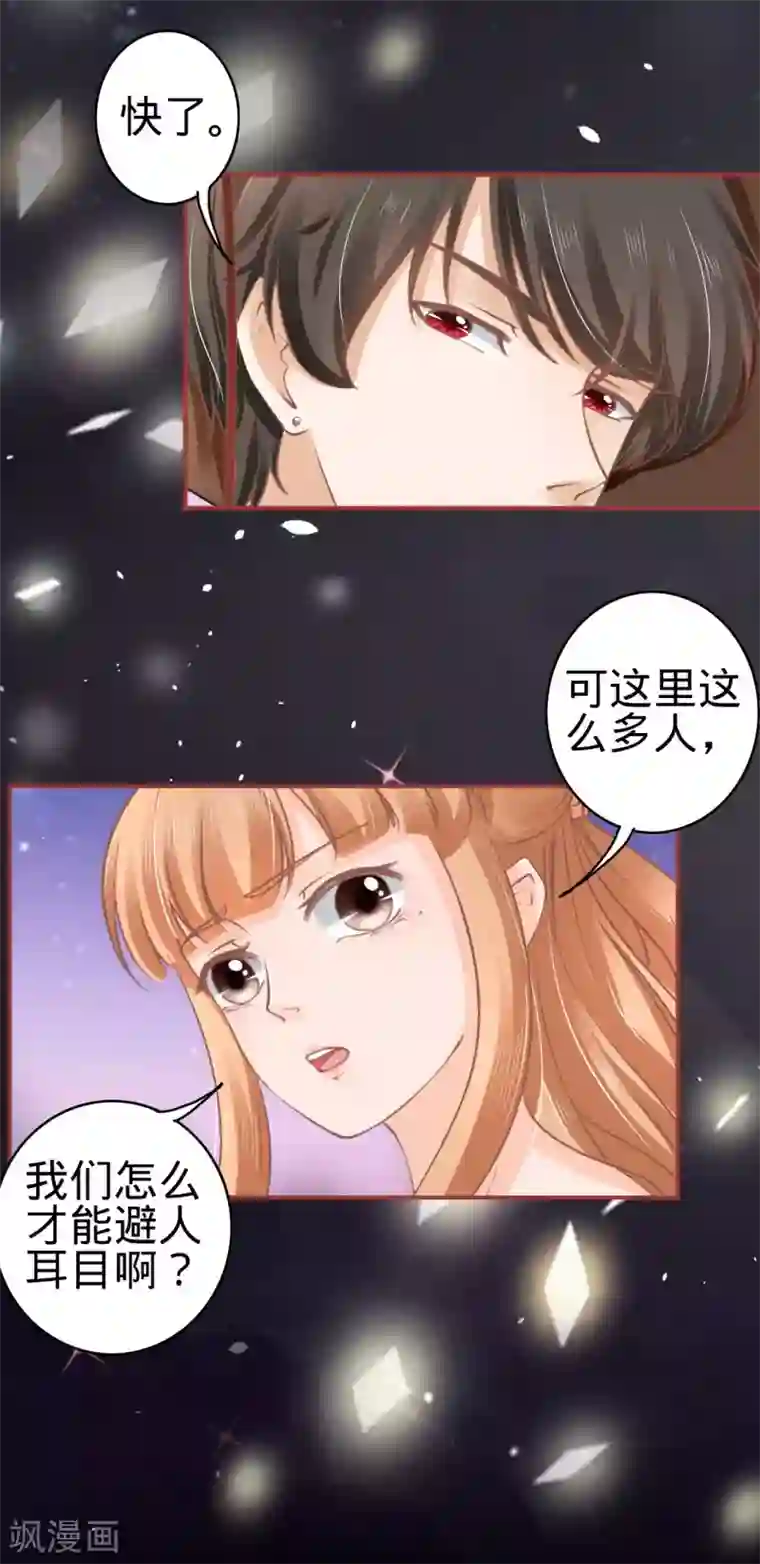 阴阳界的新娘第58话