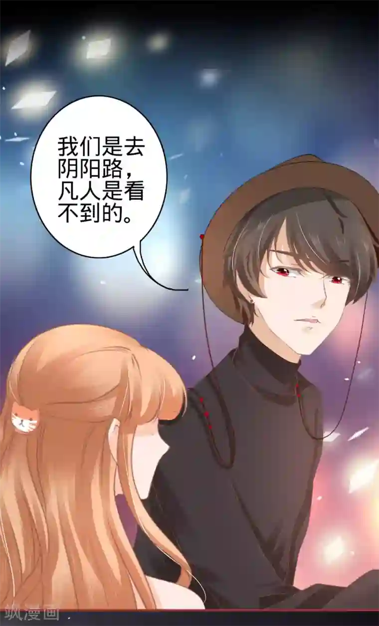 阴阳界的新娘第58话