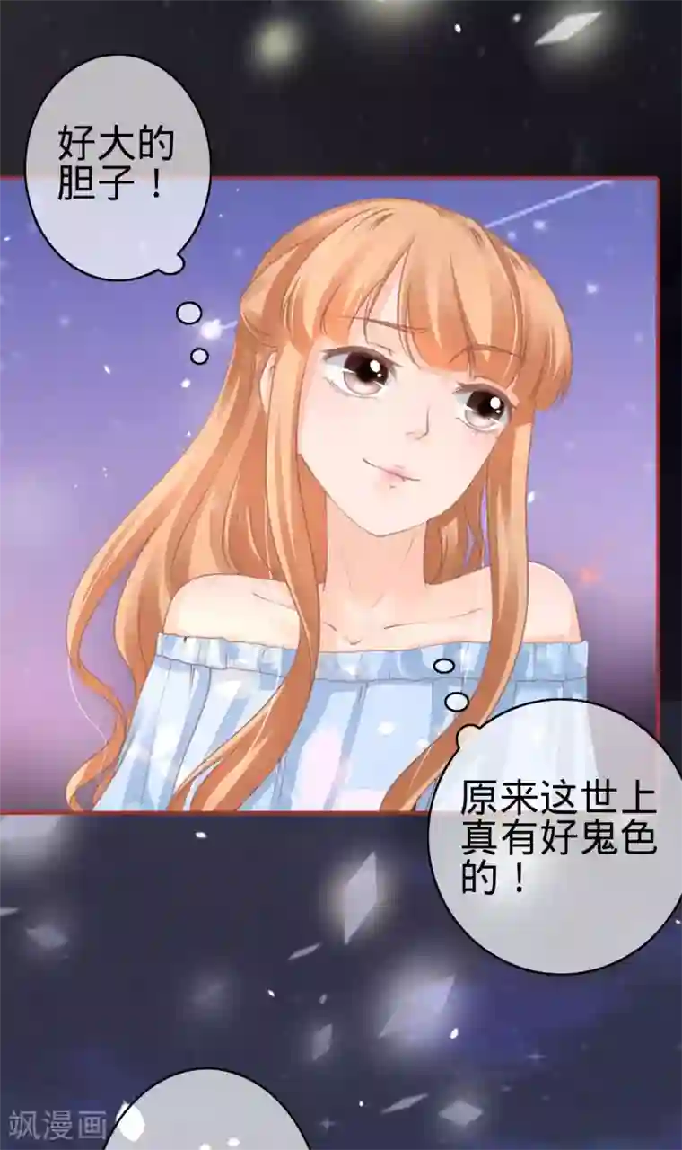 阴阳界的新娘第58话