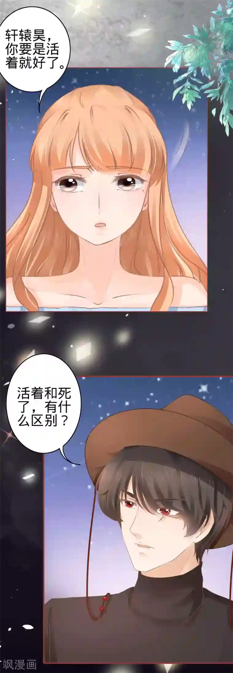 阴阳界的新娘第58话