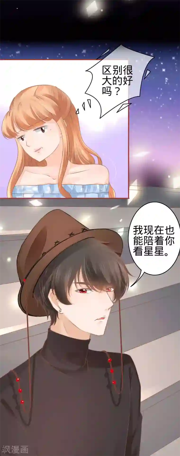 阴阳界的新娘第58话