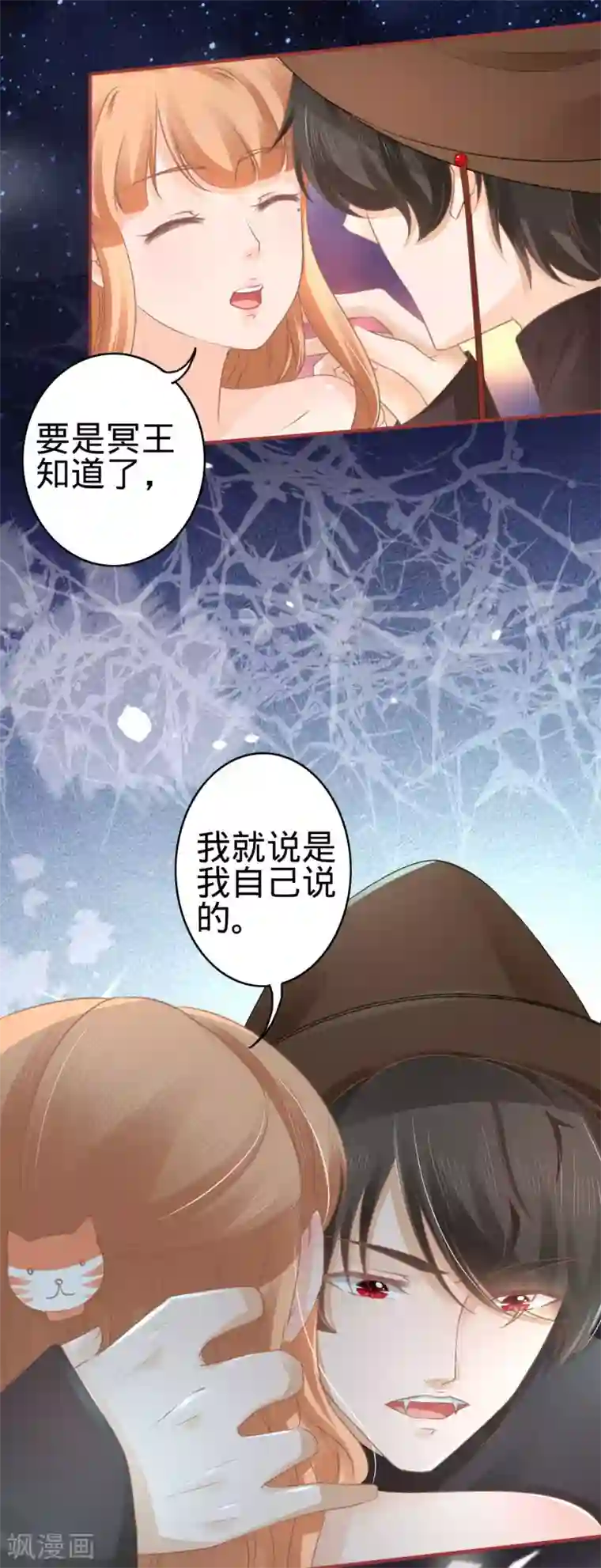 阴阳界的新娘第58话